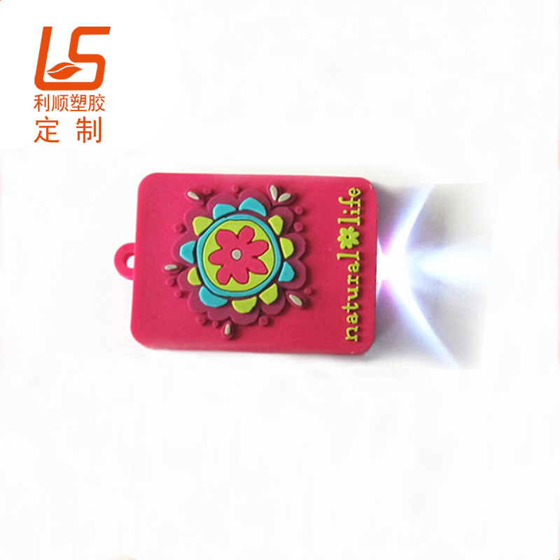 定制硅膠LED發光鑰匙扣