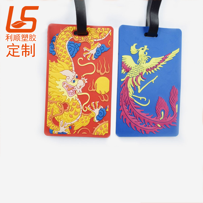 定制PVC軟膠廠牌/卡套 高質量行李牌