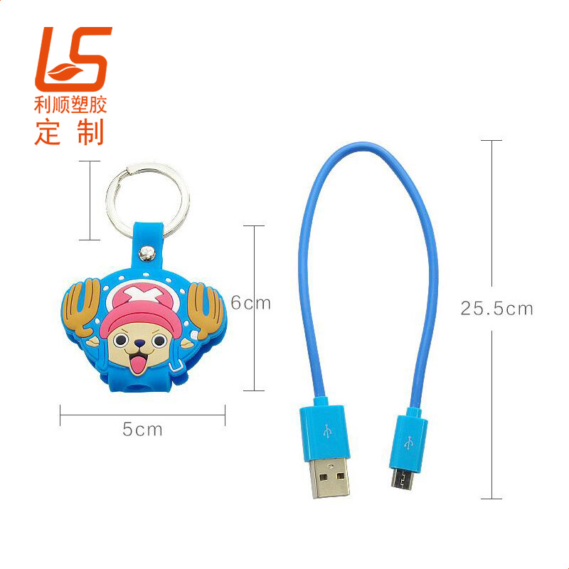 定制卡通公仔數(shù)據(jù)線鑰匙扣