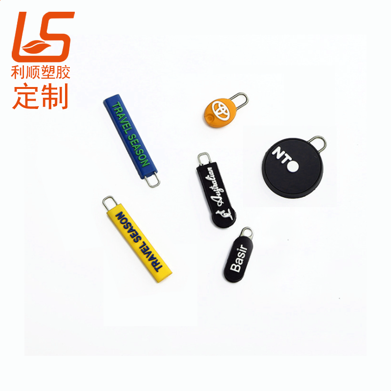 定制滴膠LOGO拉鏈頭